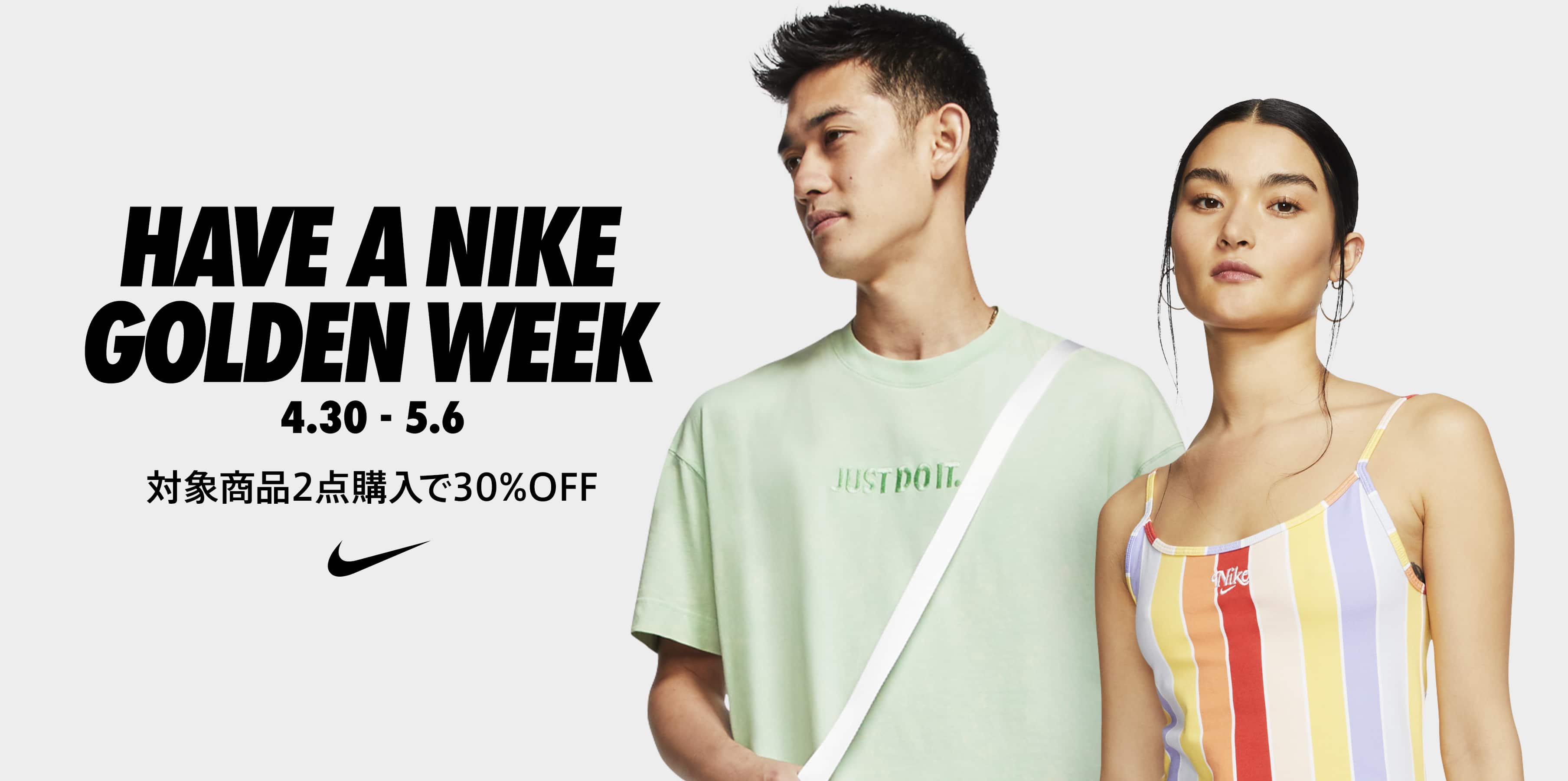 ナイキ メンバーのための特別な一週間。HAVE A NIKE GOLDEN WEEK