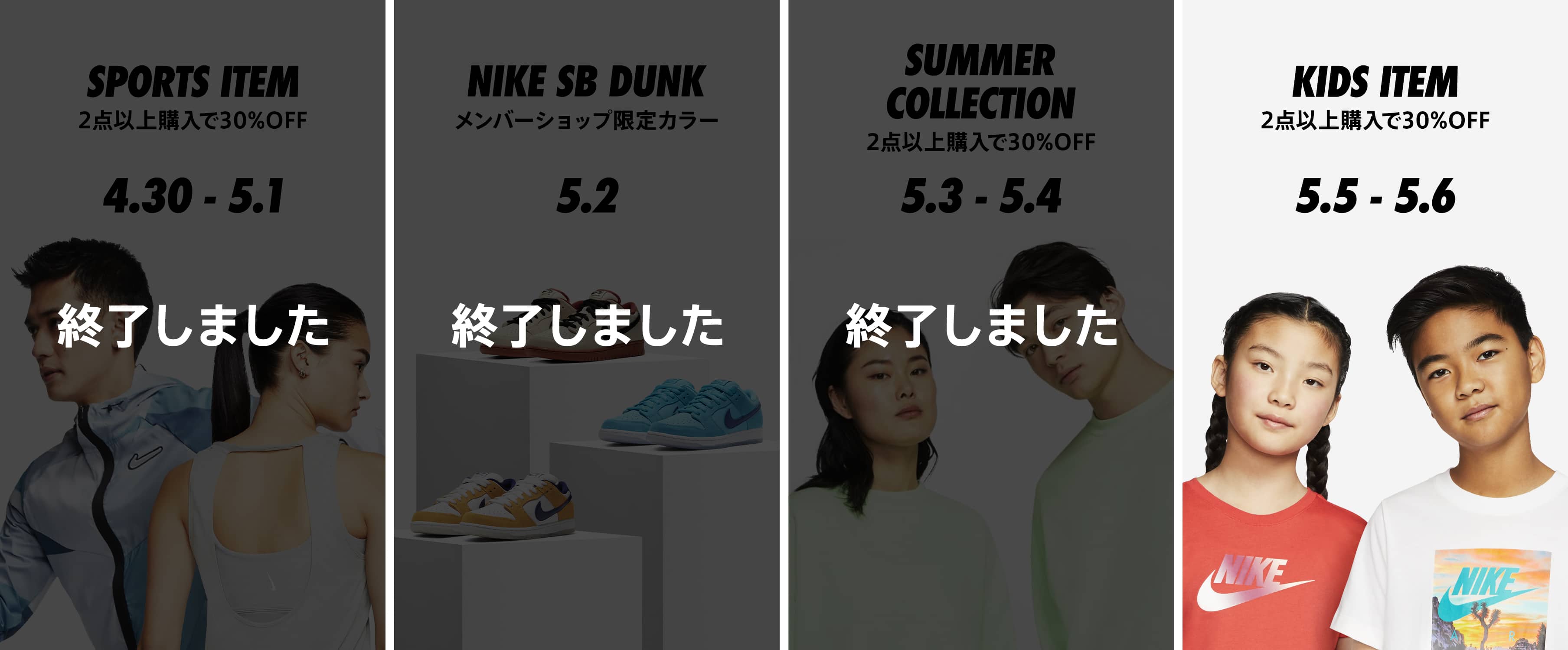 ナイキ メンバーのための特別な一週間。HAVE A NIKE GOLDEN WEEK