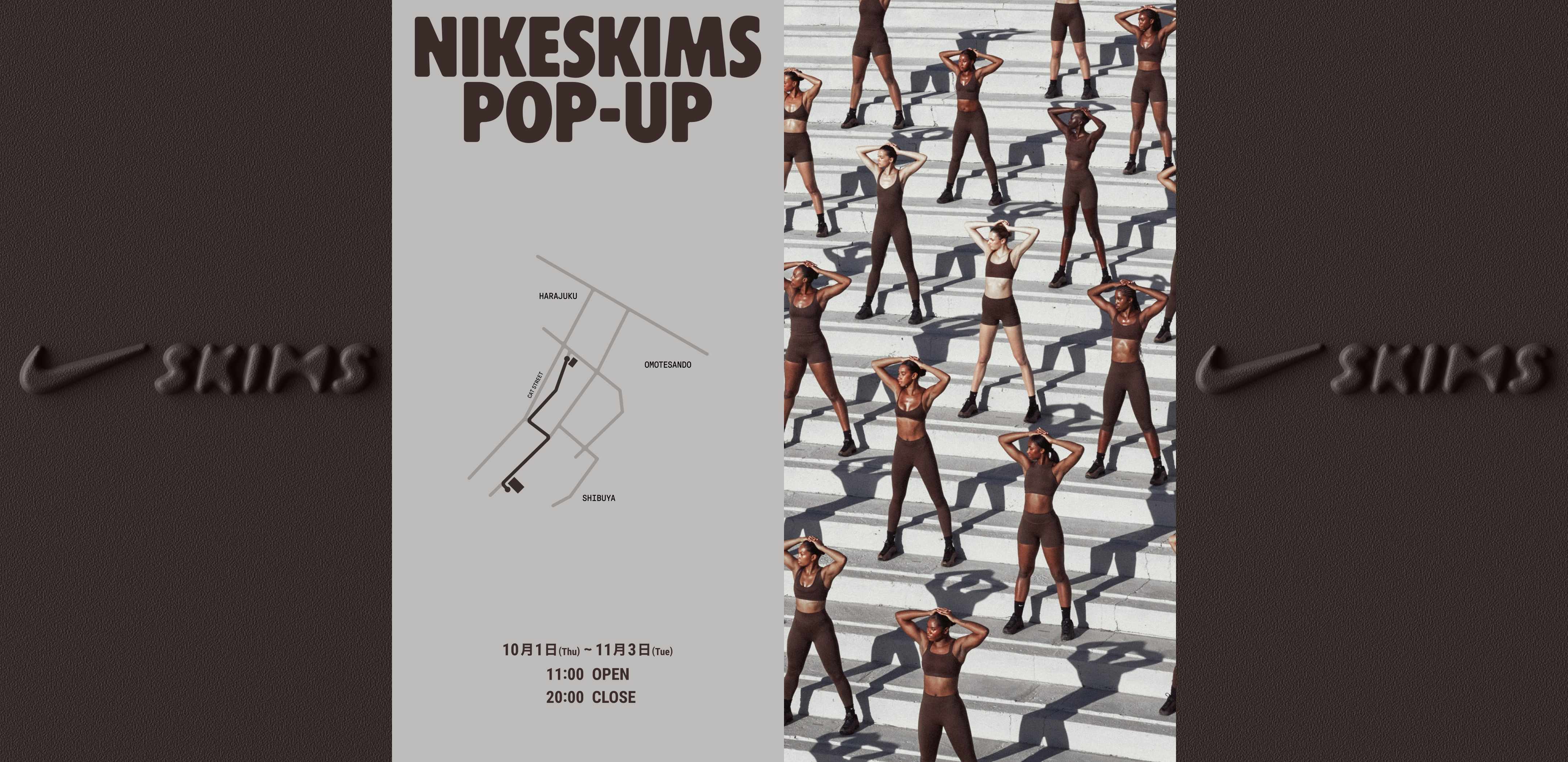 Nike SKIMS .オンラインストア (通販サイト), NikeSKIMS 新作を、店頭で体験。