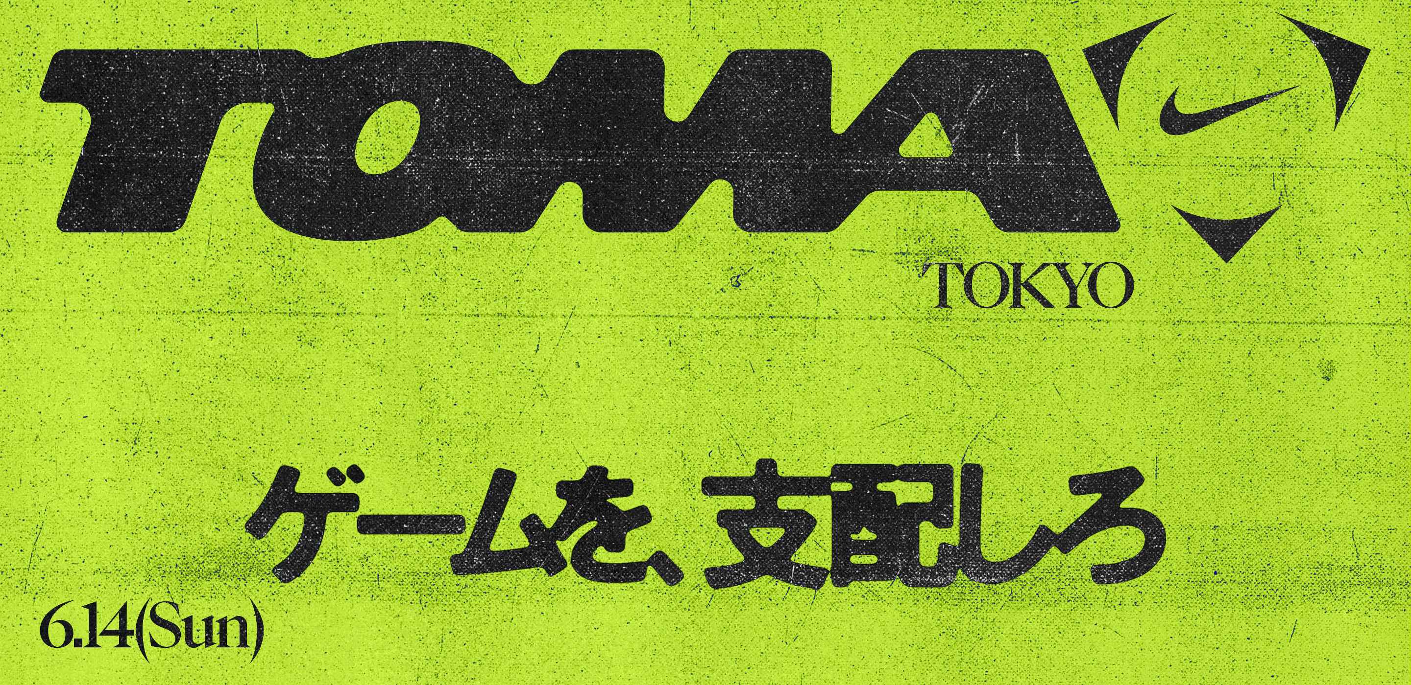 Nike Toma: Global Street Soccer Movement