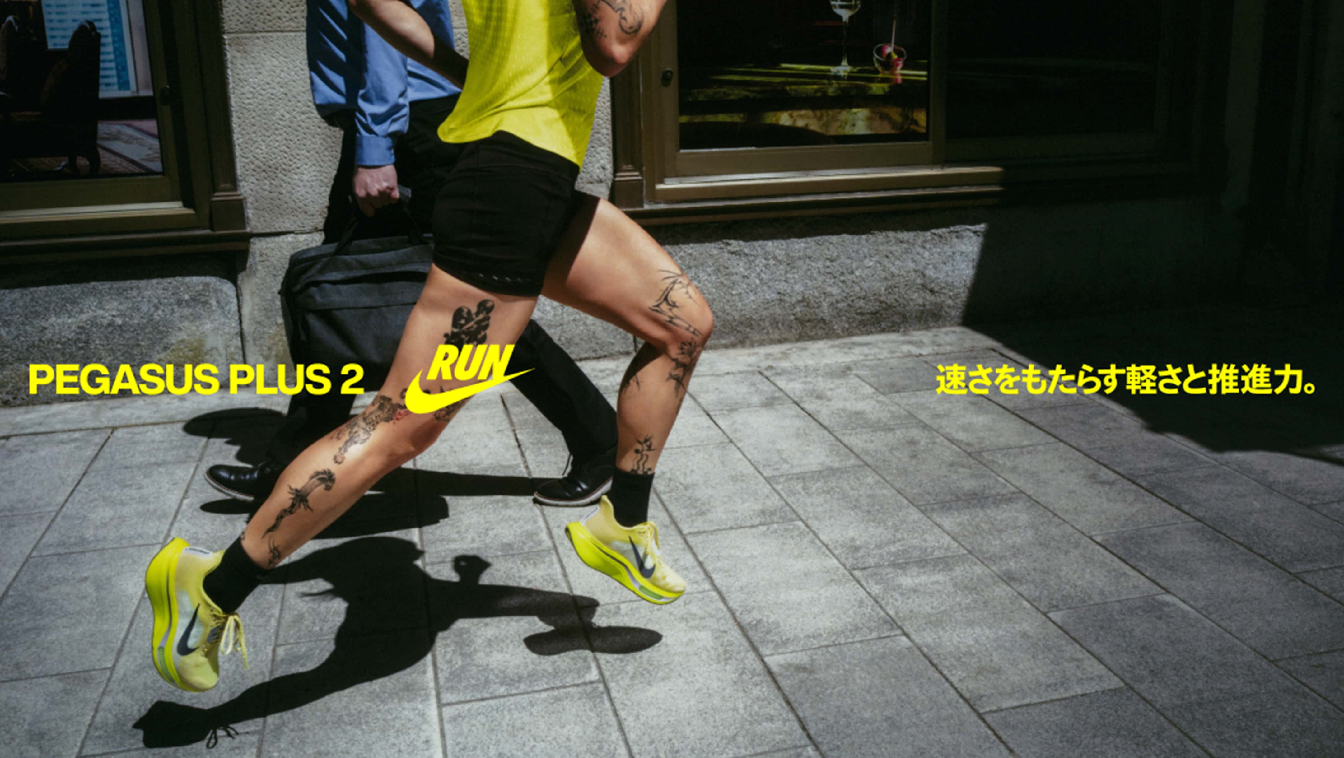 Pegasus Plus 2, EVERY. DAY. SPEED.