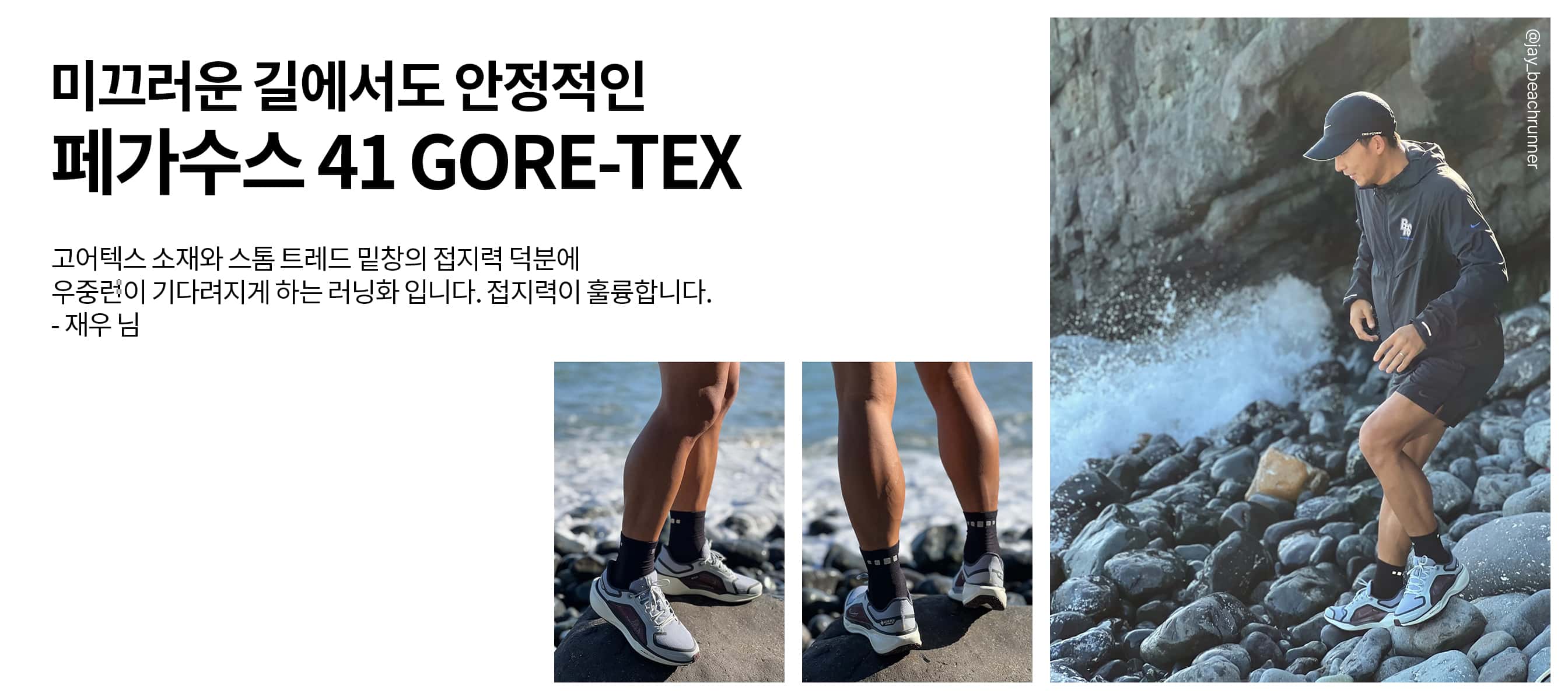 러너들의 페가수스 이야기