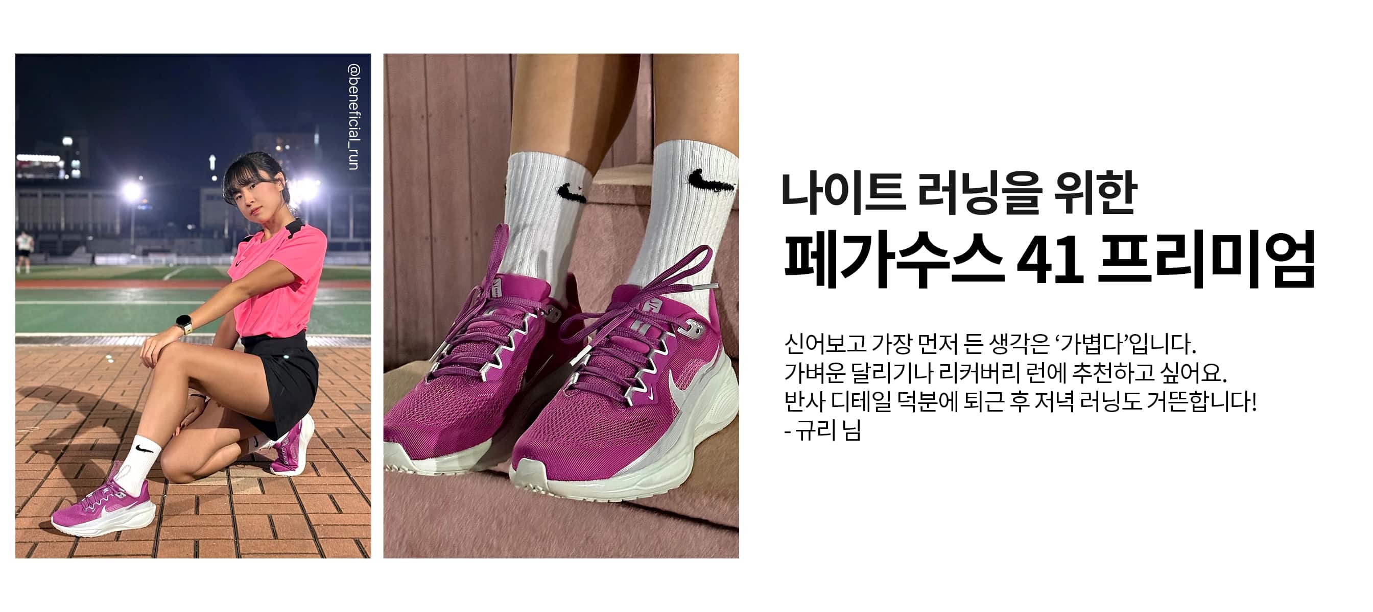 러너들의 페가수스 이야기