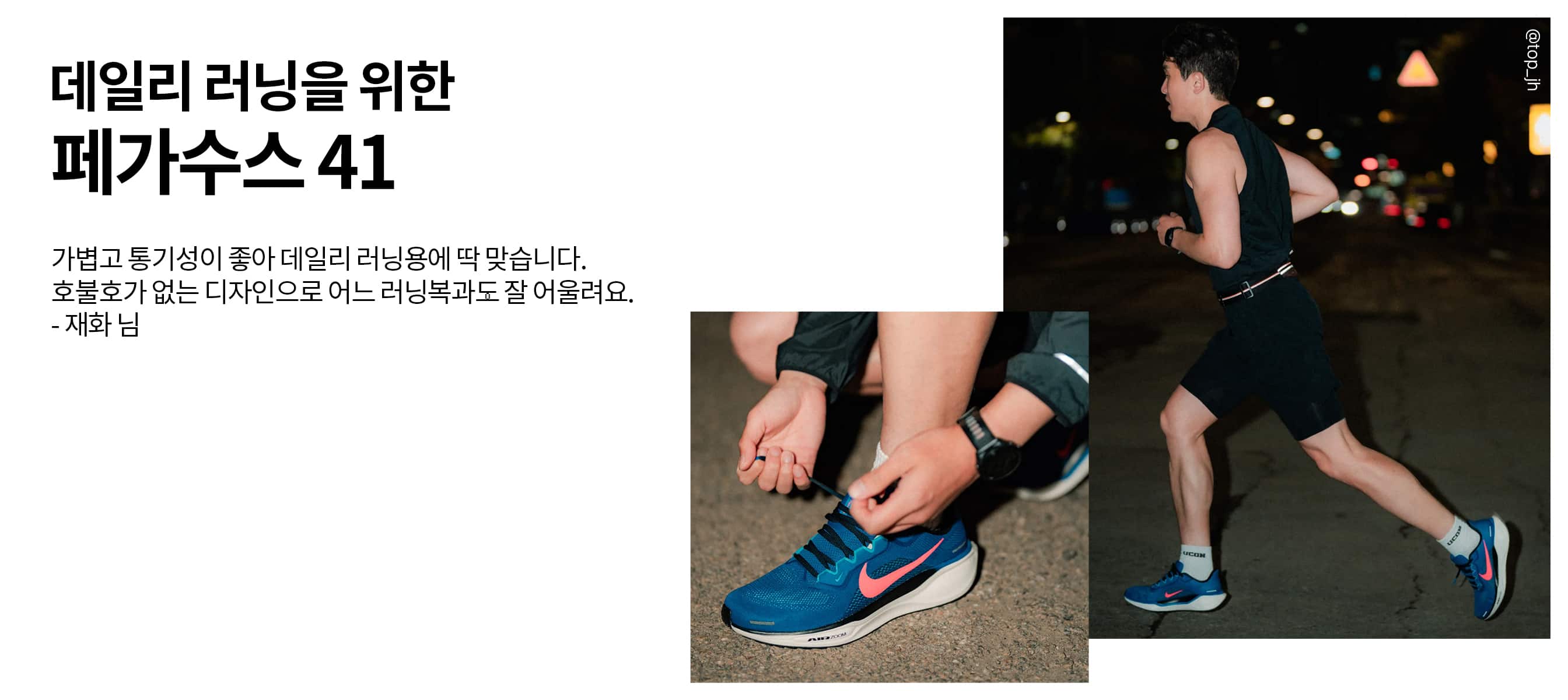 러너들의 페가수스 이야기