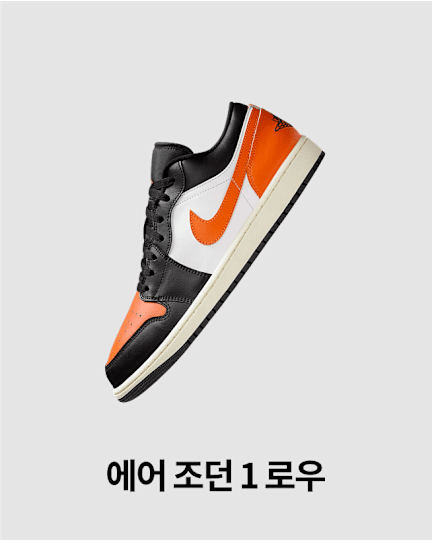 가족과 함께하는 새 학기 신발 이벤트