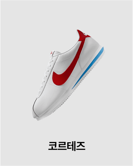 가족과 함께하는 새 학기 신발 이벤트