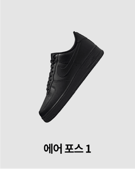 가족과 함께하는 새 학기 신발 이벤트