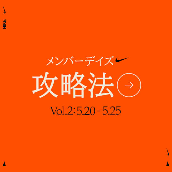 Nike. Just Do It. Nike.com (JP)