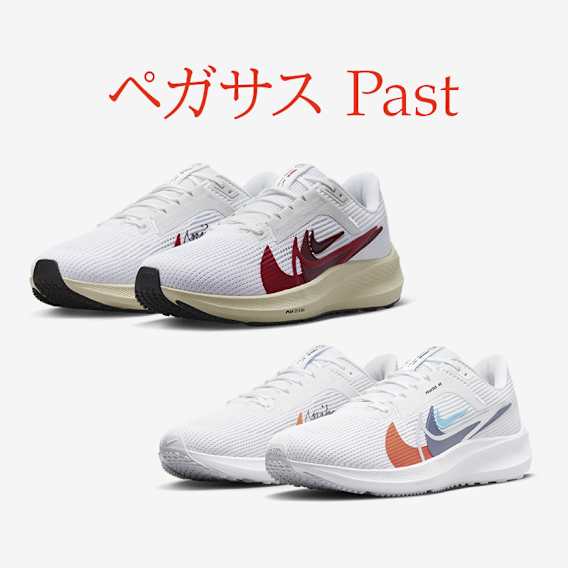 【ナイキ公式】ナイキ ペガサス 40 Nike.com（JP）