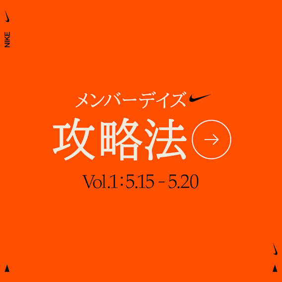 Nike. Just Do It. Nike.com (JP)
