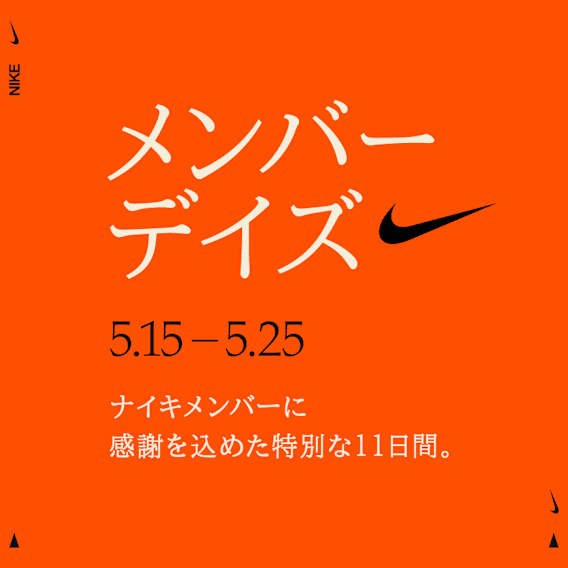 Nike. Just Do It. Nike.com (JP)