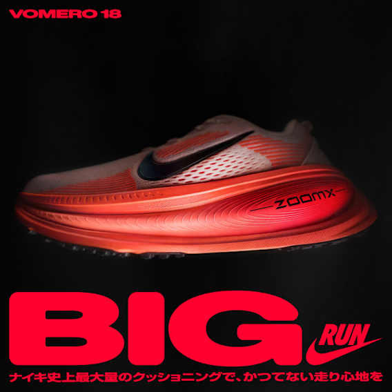 Nike. Just Do It. Nike.com (JP)