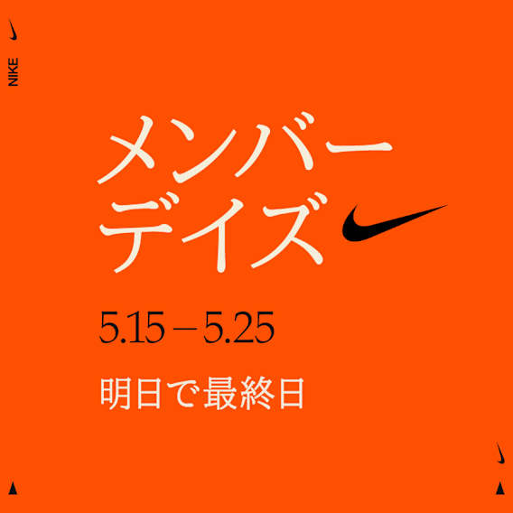 Nike. Just Do It. Nike.com (JP)