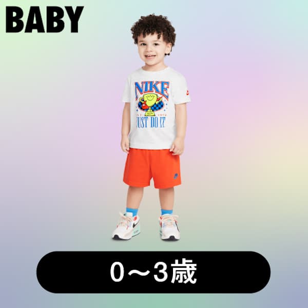 年齢で探す, ナイキ キッズ, slide 1 of 3