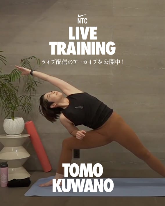 一緒に、動き続けよう。 Nike 日本