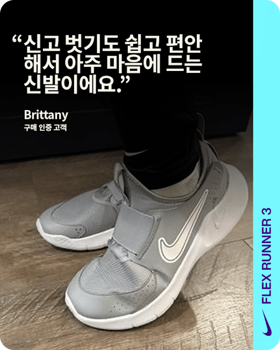아이들을 위한 러닝화 가이드