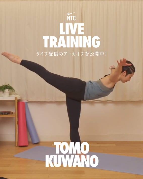 一緒に、動き続けよう。 Nike 日本