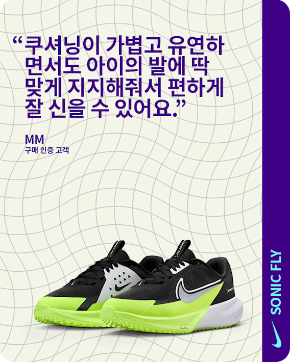 아이들을 위한 러닝화 가이드