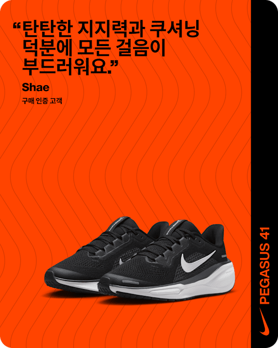 아이들을 위한 러닝화 가이드