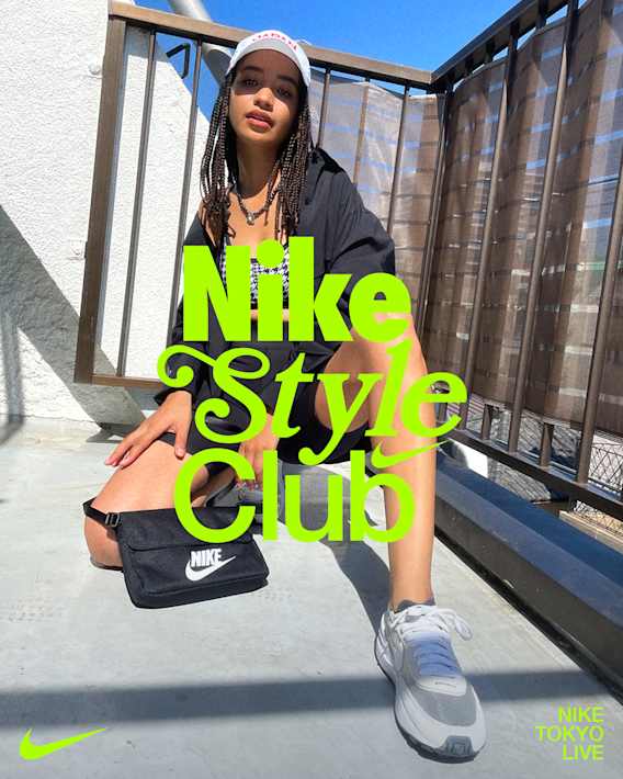 Nike Style Club