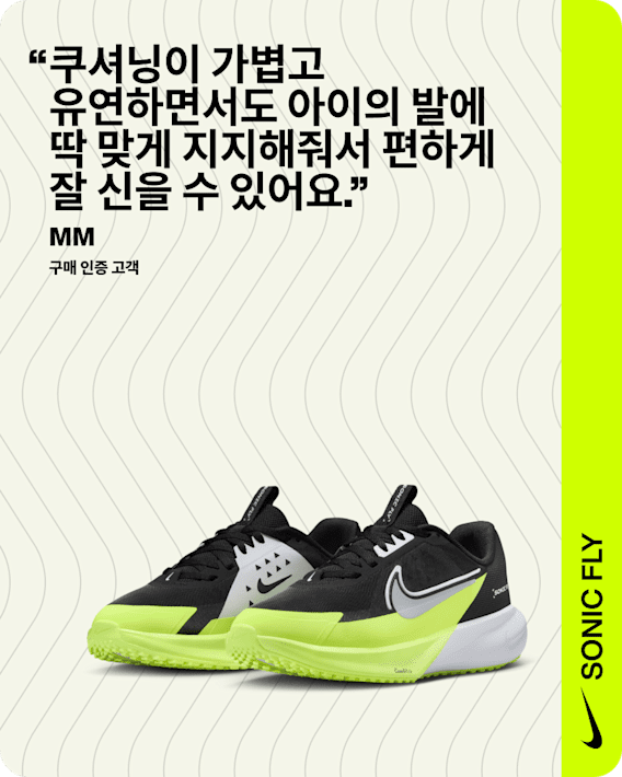 아이들을 위한 러닝화 가이드