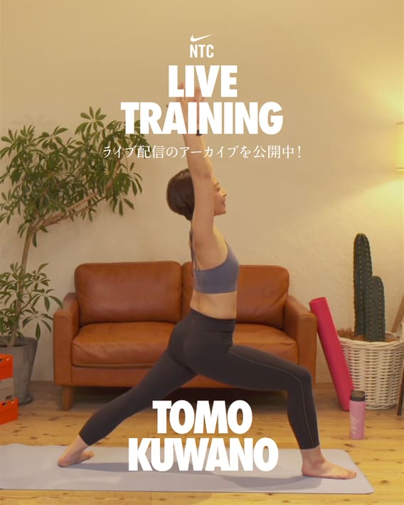 一緒に、動き続けよう。 Nike 日本