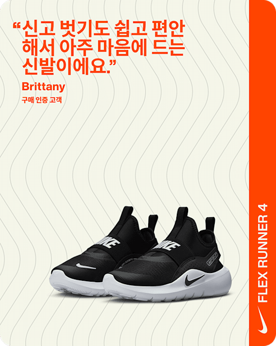 부모님들의 리뷰 확인하기, 아이들을 위한 러닝화 가이드, slide 2 of 3