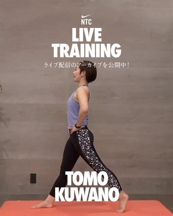 一緒に、動き続けよう。 Nike 日本