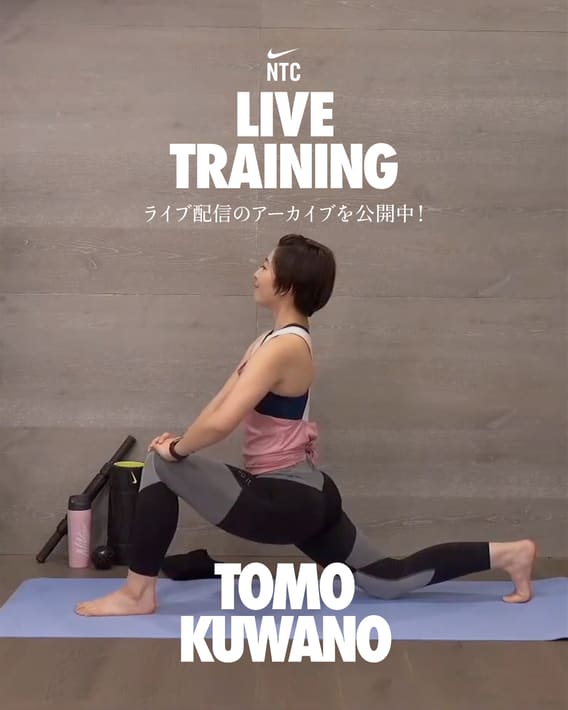 一緒に、動き続けよう。 Nike 日本