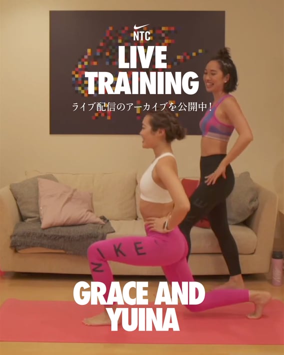 一緒に、動き続けよう。 Nike 日本