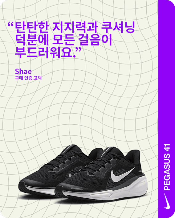 아이들을 위한 러닝화 가이드