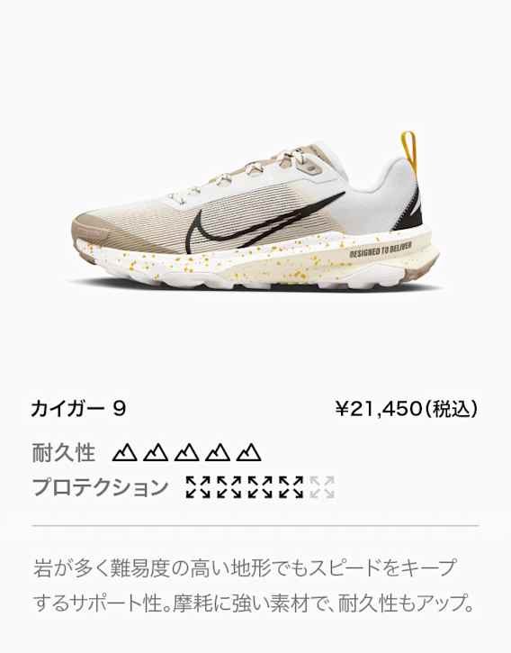 Nike Trail Running