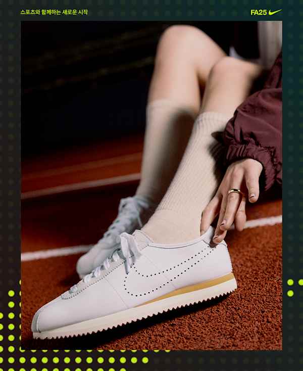 Nike Back To Campus Engagement