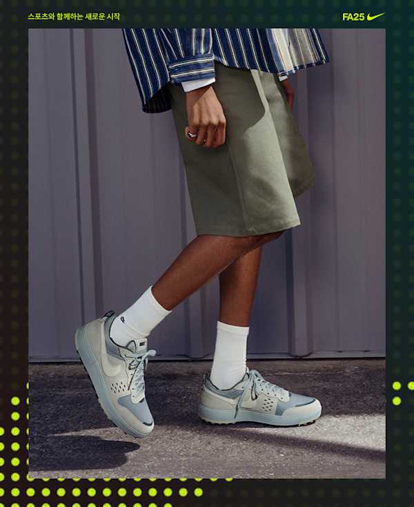 Nike Back To Campus Engagement