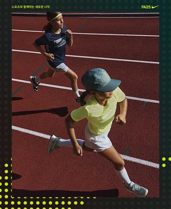Nike. Just Do It
