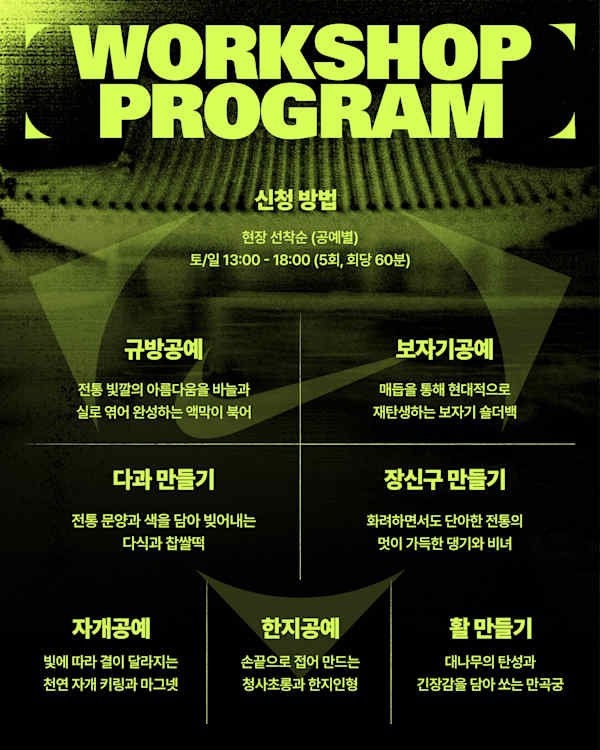 행사 안내, TOMA: TAKE THE GAME, SEOUL, slide 2 of 3
