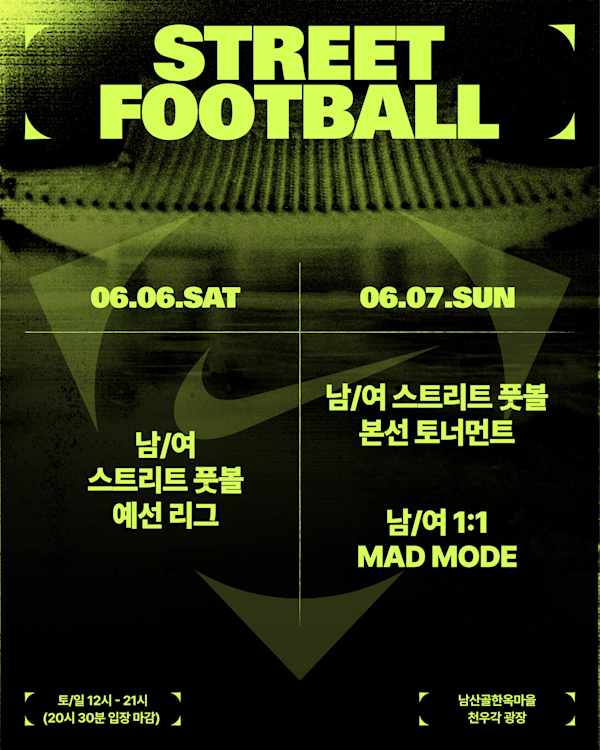 행사 안내, TOMA: TAKE THE GAME, SEOUL, slide 1 of 3