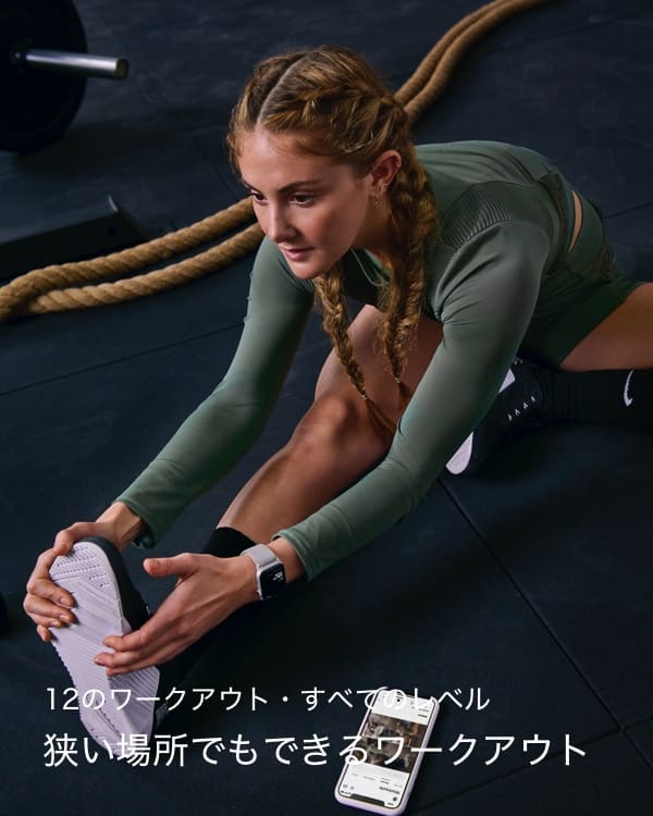 ワークアウトコレクション, 一緒に、動き続けよう。 Nike 日本, slide 3 of 3