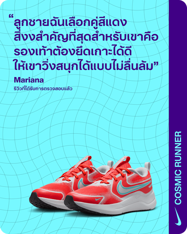 ฟังจากพ่อแม่คนอื่นๆ, How to Choose the Best Running Shoes for Kids, slide 1 of 3