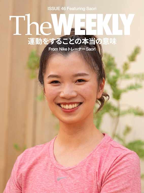 SAORI