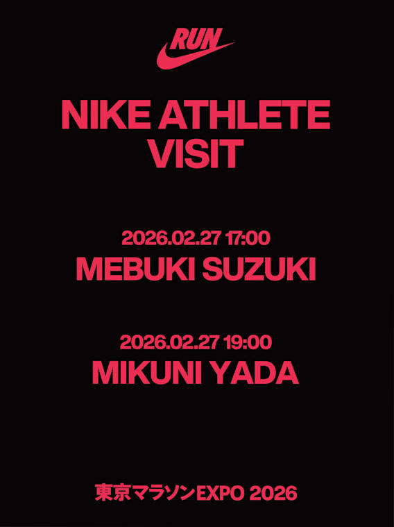 東京マラソン EXPO 2026, 東京マラソンEXPO|ランナーのための最新ランニング体験|Nike公式, slide 2 of 3