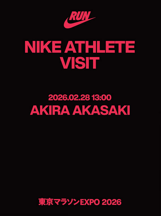 東京マラソン EXPO 2026, 東京マラソンEXPO|ランナーのための最新ランニング体験|Nike公式, slide 3 of 3