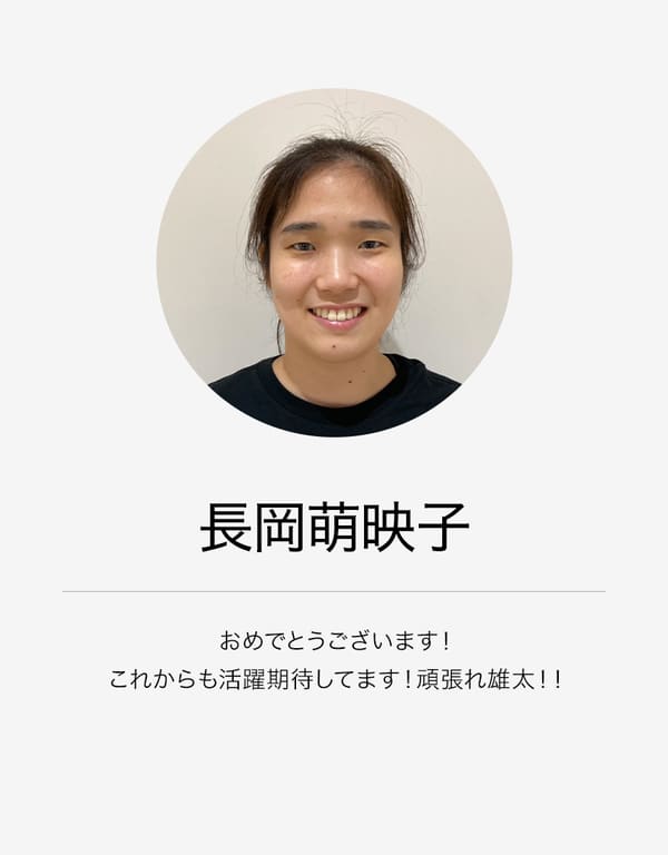 渡邊雄太 - 努力が未来のプレーを変える