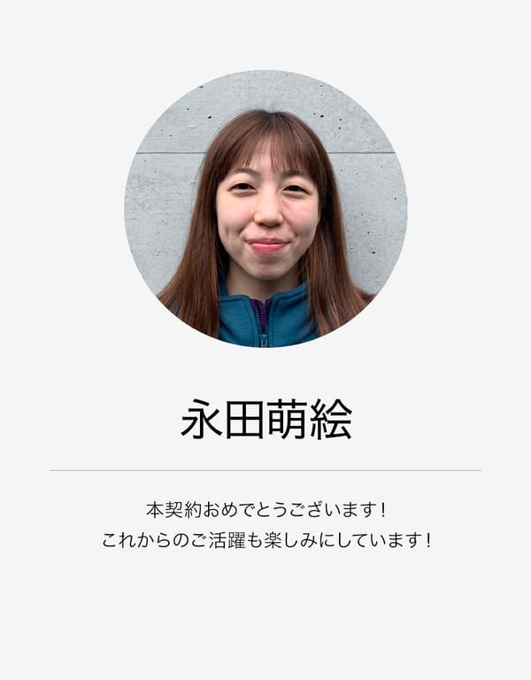 渡邊雄太 - 努力が未来のプレーを変える