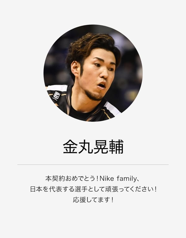 渡邊雄太 - 努力が未来のプレーを変える