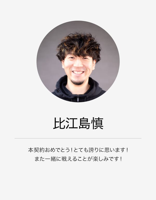 渡邊雄太 - 努力が未来のプレーを変える