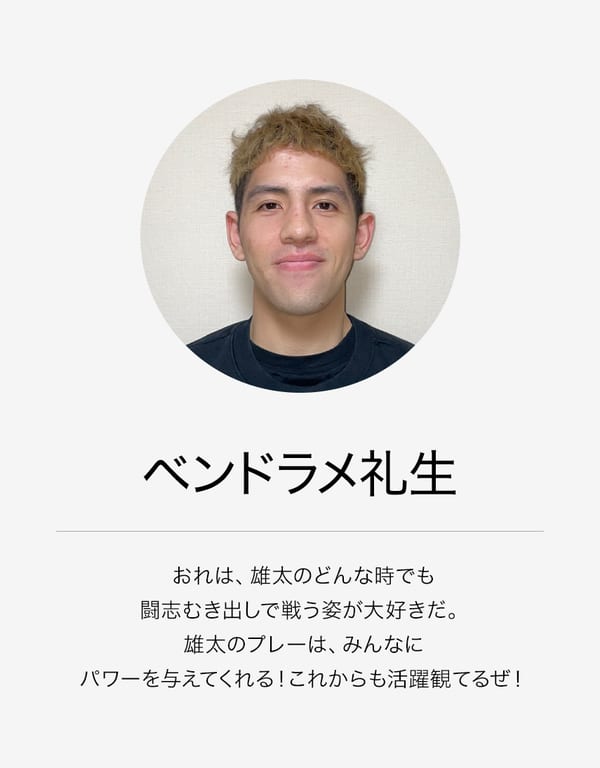 渡邊雄太 - 努力が未来のプレーを変える