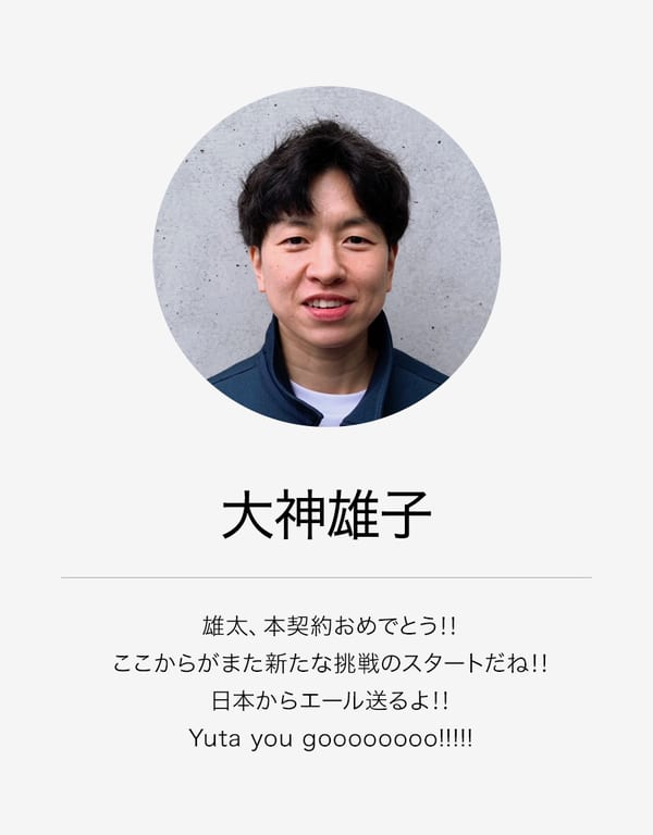 渡邊雄太 - 努力が未来のプレーを変える