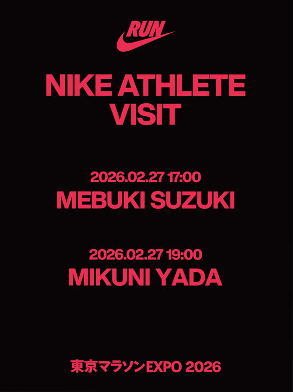 東京マラソン EXPO 2026, 東京マラソンEXPO|ランナーのための最新ランニング体験|Nike公式, slide 2 of 3