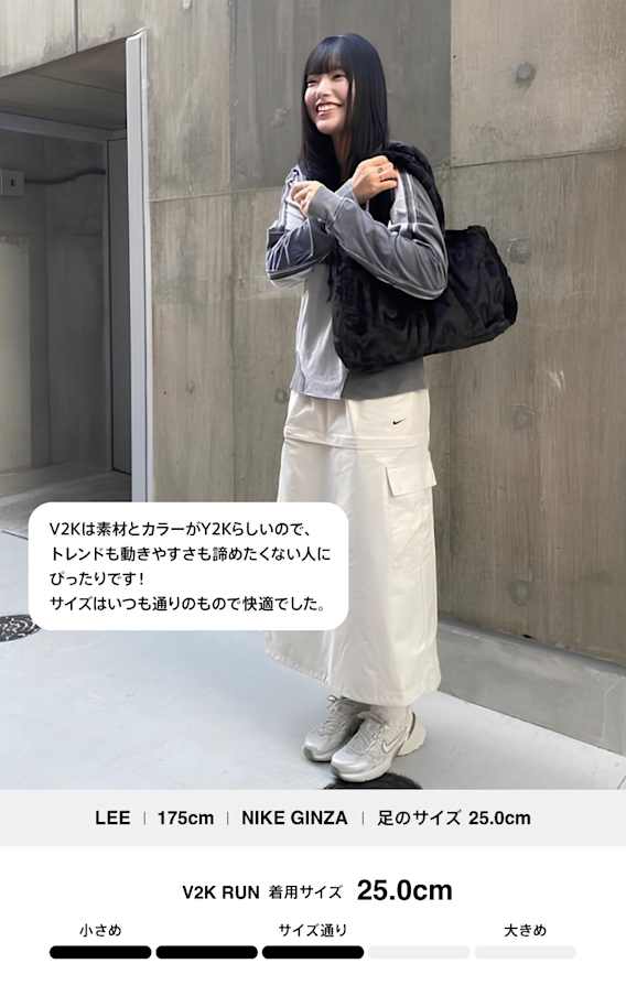 レトロラン スタイリング (Retro Run Styling)